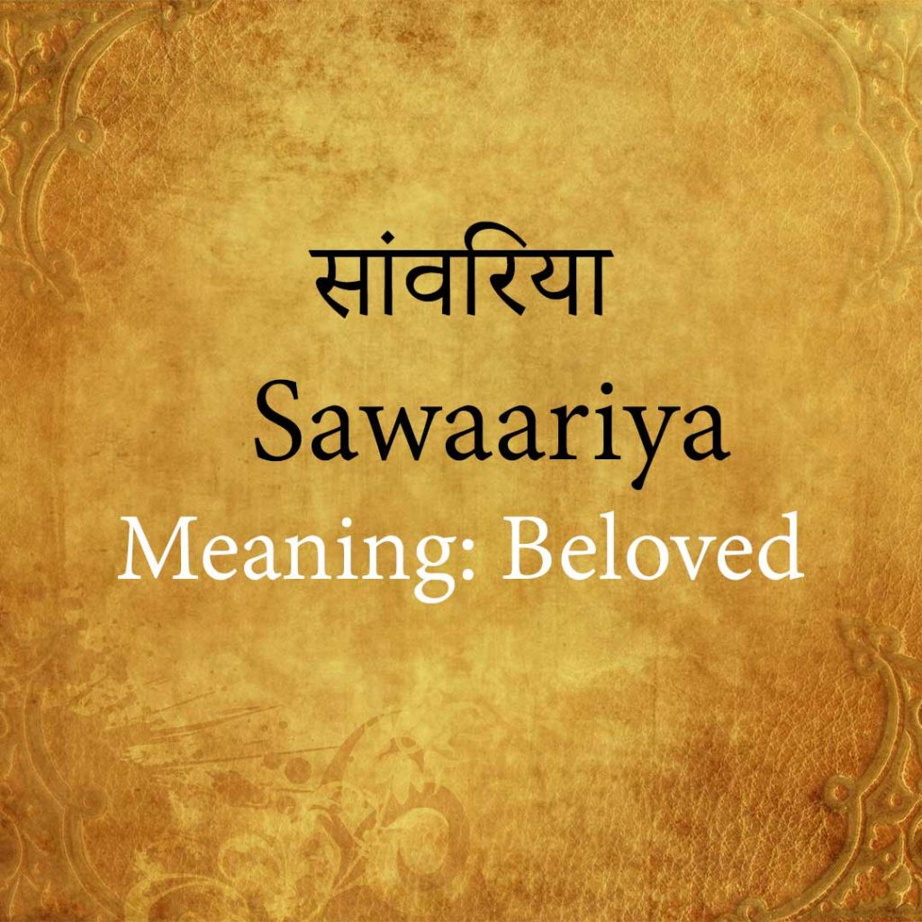 sawaariya