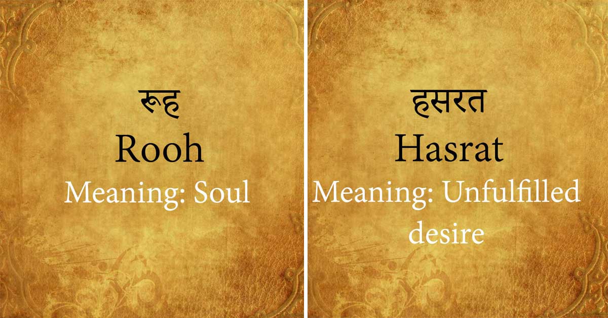beautiful hindi words
