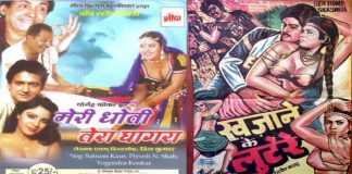 C grade titles of Hindi movies
